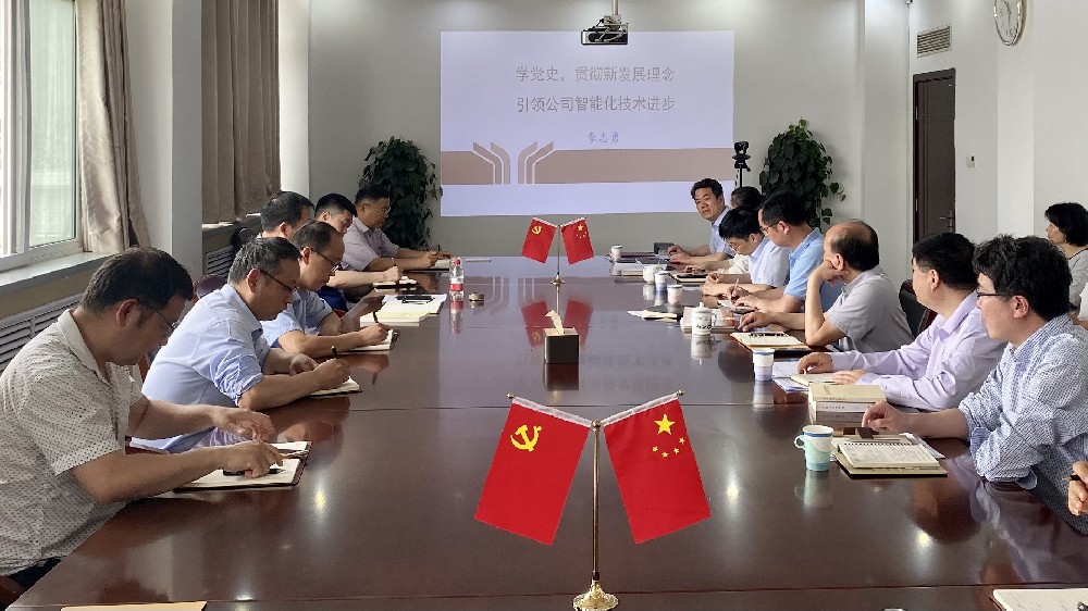 中選自控黨支部·開展學黨史專題黨課活動