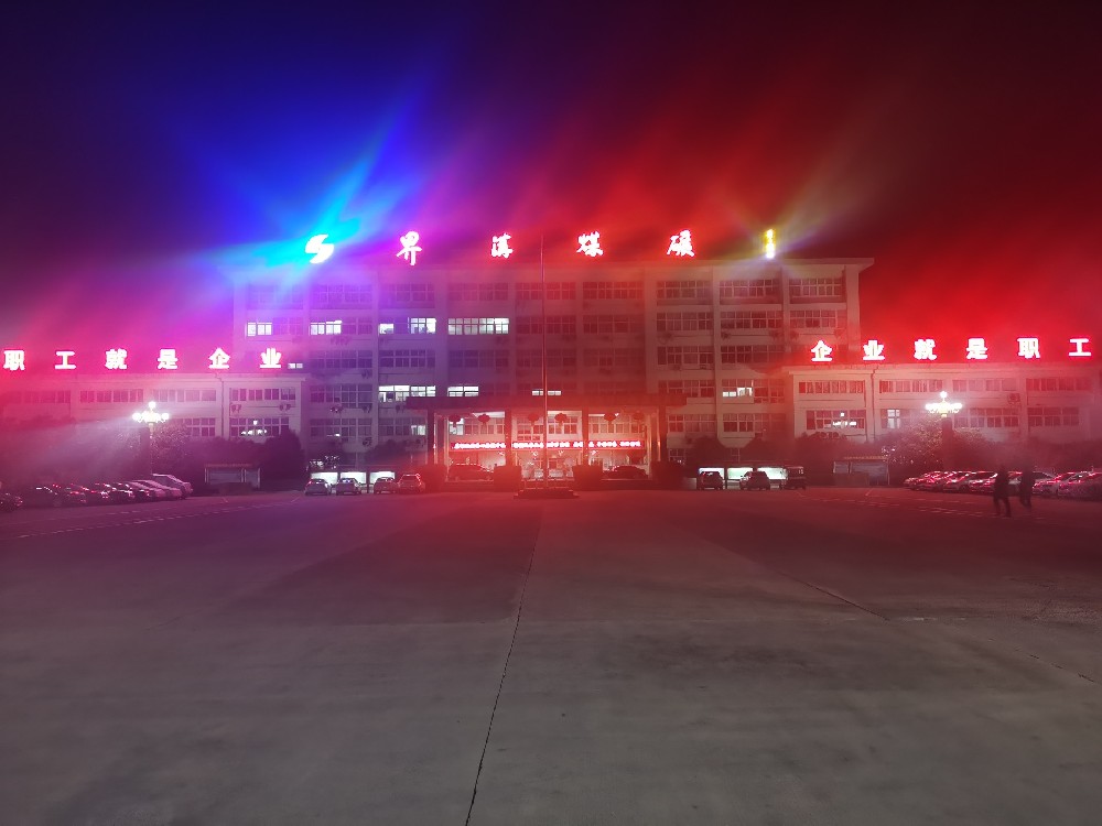 一樣的春節(jié)，不一樣的堅(jiān)守 —— 記界溝項(xiàng)目部工程技術(shù)人員堅(jiān)守崗位保生產(chǎn)